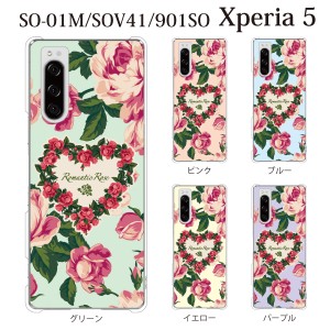 スマホケース Xperia 5 ケース sov41 ケース au スマホカバー 携帯ケース ロマンティックローズ フラワー 薔薇