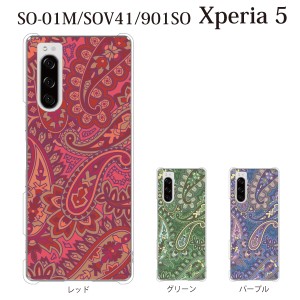 スマホケース Xperia 5 ケース sov41 ケース au スマホカバー 携帯ケース ペイズリー TYPE4
