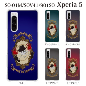 スマホケース Xperia 5 ケース sov41 ケース au スマホカバー 携帯ケース スカルハット エレガント ドクロ