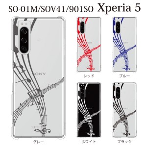 スマホケース Xperia 5 ケース sov41 ケース au スマホカバー 携帯ケース 音符 楽譜 五線譜 ピアノ