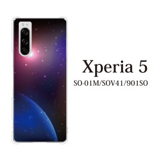 スマホケース Xperia 5 ケース sov41 ケース au スマホカバー 携帯ケース 宇宙 スペース SPACE コスモ