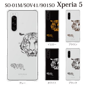 スマホケース Xperia 5 ケース sov41 ケース au スマホカバー 携帯ケース タイガー 虎 アニマル