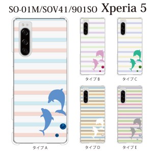 スマホケース Xperia 5 ケース sov41 ケース au スマホカバー 携帯ケース パステルボーダー柄 イルカ