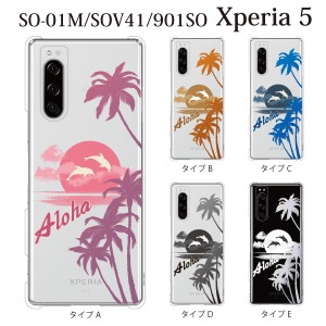 スマホケース Xperia 5 ケース sov41 ケース au スマホカバー 携帯ケース Aloha アロハ ハワイアンビーチ