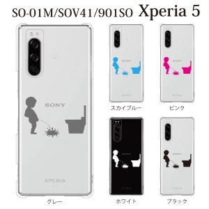 スマホケース Xperia 5 ケース SO-01M ケース docomo スマホカバー 携帯ケース ジュリアン 小便小僧 こぼす クリア