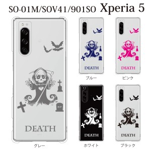 スマホケース Xperia 5 ケース sov41 ケース au スマホカバー 携帯ケース DEATH デス 死神