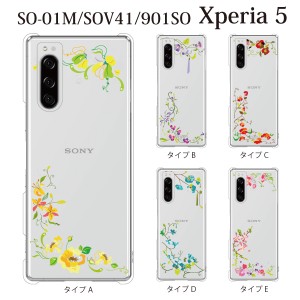 スマホケース Xperia 5 ケース sov41 ケース au スマホカバー 携帯ケース カラフル フローラル カラースタイル