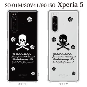 スマホケース Xperia 5 ケース sov41 ケース au スマホカバー 携帯ケース パイレーツ ドクロ ローズ 海賊