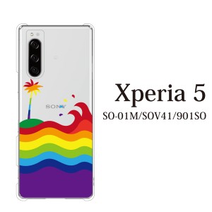 スマホケース Xperia 5 ケース sov41 ケース au スマホカバー 携帯ケース レインボーの海と南国の島