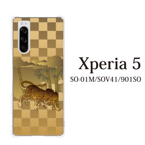 スマホケース Xperia 5 ケース sov41 ケース au スマホカバー 携帯ケース 和柄 虎 トラ