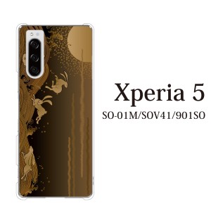 スマホケース Xperia 5 ケース sov41 ケース au スマホカバー 携帯ケース 和柄 波 兎 なみ うさぎ ウサギ