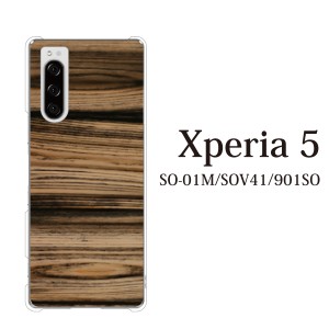 スマホケース Xperia 5 ケース sov41 ケース au スマホカバー 携帯ケース 木目TYPE2