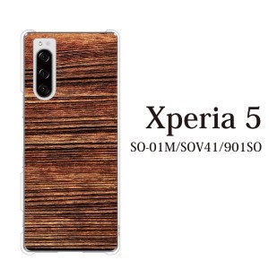 スマホケース Xperia 5 ケース sov41 ケース au スマホカバー 携帯ケース 木目TYPE3