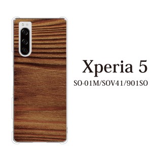 スマホケース Xperia 5 ケース sov41 ケース au スマホカバー 携帯ケース 木目TYPE5