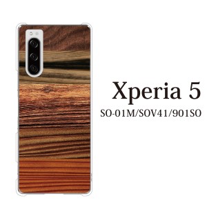スマホケース Xperia 5 ケース SO-01M ケース docomo スマホカバー 携帯ケース 木目TYPE7