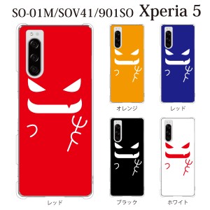 スマホケース Xperia 5 ケース sov41 ケース au スマホカバー 携帯ケース デビル 小悪魔 かわいい