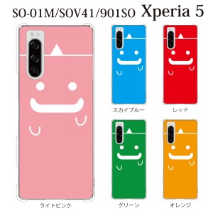 スマホケース Xperia 5 ケース sov41 ケース au スマホカバー 携帯ケース おばけ 幽霊 かわいい