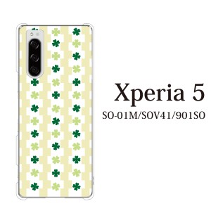 スマホケース Xperia 5 ケース sov41 ケース au スマホカバー 携帯ケース 四葉クローバーボーダー