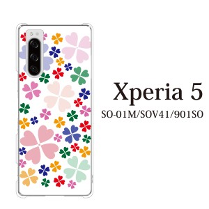 スマホケース Xperia 5 ケース sov41 ケース au スマホカバー 携帯ケース 四葉クローバーミックス