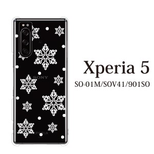 スマホケース Xperia 5 ケース sov41 ケース au スマホカバー 携帯ケース スノウクリスタル雪の結晶クリアTYPE4
