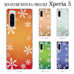 スマホケース Xperia 5 ケース sov41 ケース au スマホカバー 携帯ケース スノウクリスタル 雪の結晶 TYPE6