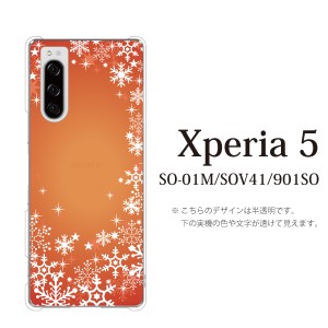 スマホケース Xperia 5 ケース sov41 ケース au スマホカバー 携帯ケース スノウワールドグラデーションレッド