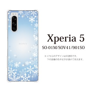 スマホケース Xperia 5 ケース sov41 ケース au スマホカバー 携帯ケース スノウワールドグラデーションブルー