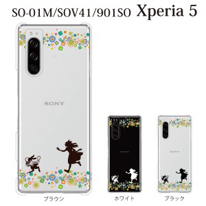 スマホケース Xperia 5 ケース sov41 ケース au スマホカバー 携帯ケース うさぎとアリスの追いかけっこ