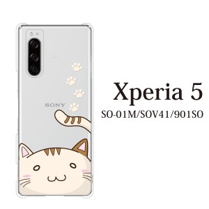 スマホケース Xperia 5 ケース 901SO ケース SoftBank スマホカバー 携帯ケース ラブリーピッグ ブタ 豚