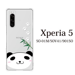 スマホケース Xperia 5 ケース sov41 ケース au スマホカバー 携帯ケース かわいい パンダ 熊猫 顔ちかシリーズ
