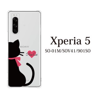 スマホケース Xperia 5 ケース sov41 ケース au スマホカバー 携帯ケース I Love Cat ネコ (クリア)