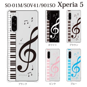 スマホケース Xperia 5 ケース 901SO ケース SoftBank スマホカバー 携帯ケース ピアノと大きな音符（クリア）
