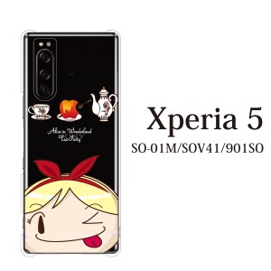 スマホケース Xperia 5 ケース sov41 ケース au スマホカバー 携帯ケース 不思議の国のアリス お茶会 顔ちかシ