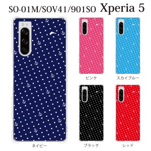 スマホケース Xperia 5 ケース sov41 ケース au スマホカバー 携帯ケース アンカー ドット柄