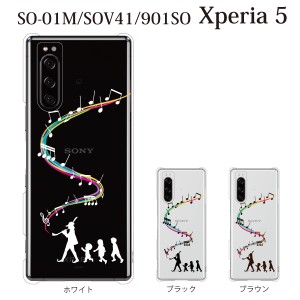 スマホケース Xperia 5 ケース sov41 ケース au スマホカバー 携帯ケース ハーメルの笛吹 童話