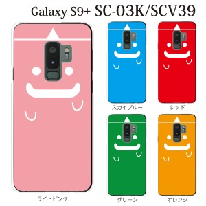 織る パラシュート 怠感 Galaxys9 プラス ケース かわいい Club Pallas Jp