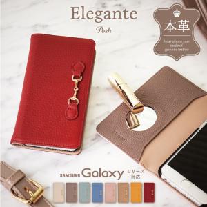 ギャラクシー A3 0スマホケース 手帳の通販 Au Pay マーケット