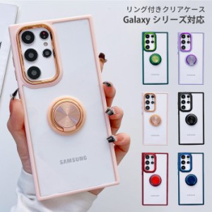 スマホケース Galaxy A53 5G ケース リング付き TPU Galaxy S22 ケース galaxy s22 カバー