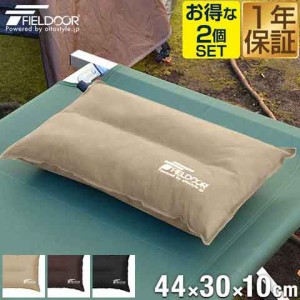 エアークッション 2個セット 44×30cm 厚さ 10cm 自動膨張 インフレータブルピロー アウトドア クッション エアーピロー エアピロー 枕 