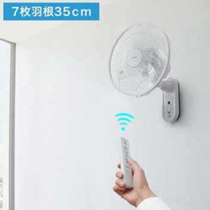 扇風機 壁掛け DCモーター 壁掛扇風機 35cm リモコン付 静音 羽根 7枚 ワイド送風 首振り機能 省電力 風量切替 タイマー付 省エネ 節電 