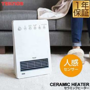 セラミックファンヒーター スリム 小型 人感センサー搭載 1,200W/600W 2段切替 セラミックヒーター 電気ファンヒーター マイナスイオン機