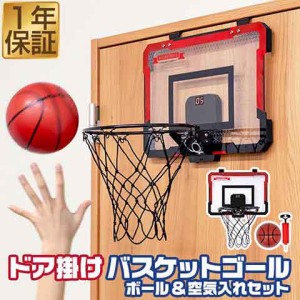 RiZKiZ バスケットゴール おもちゃ ドア掛け フック掛け 専用ボール＆ポンプ付 ミニサイズ 幅39cm 室内 家庭用 インテリア LEDディスプレ