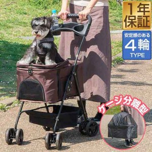 4輪 ペットカート 2way バスケット 取り外し 分離式 小型犬 中型犬 多頭飼い 折りたたみ 軽量 バギー ドッグカート ペットキャリー キャ