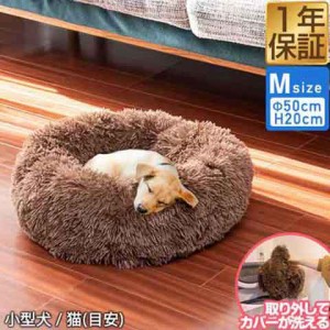 犬 猫 ベッド ペットベッド ペットソファ 幅50cm 丸型 Mサイズ シャギー毛 ブラウン 洗える カバー クッション ペットクッション カドラ