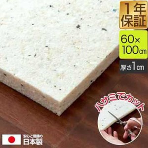 日本製 チップウレタン 60cm×100cm 厚さ1cm 1枚 DIY素材 スポンジ素材 多用途 クッション材 張替用ウレタン ウレタンシート ウレタンマ