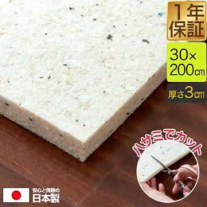 日本製 チップウレタン 30cm×200cm 厚さ3cm 1枚 DIY素材 スポンジ素材 多用途 クッション材 張替用ウレタン ウレタンシート ウレタンマ