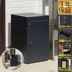 宅配ボックス ポスト付き ポスト一体型 大容量 一戸建て用 幅35cm×奥行40cm×高さ60cm 2段 郵便受け 新聞受け 置き型 据置型 置き配 家