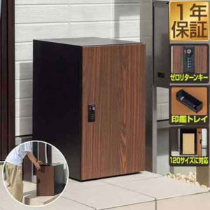 宅配ボックス 大容量 大型 一戸建て用 幅35cm×奥行40cm×高さ60cm 約120サイズ対応 置き型 据置型 置き配 家庭用 鍵付き ダイヤル錠 屋