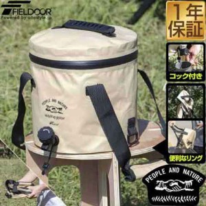 FIELDOOR ウォータージャグ 折りたたみ 10リットル 10L ウォータータンク ソフトタイプ 蛇口付き 水 タンク フタ付き キャンプ アウトド