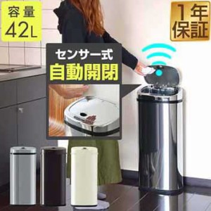 センサー全自動開閉式 ゴミ箱 大容量42L 45L ごみ箱 ゴミ箱 縦型 スリム センサー ふた付き ペダルいらず自動開閉 ダストボックス ごみば